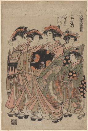 First Duty of Hiinagata Wakana (Hiinagata Wakana no hatsumoyô)