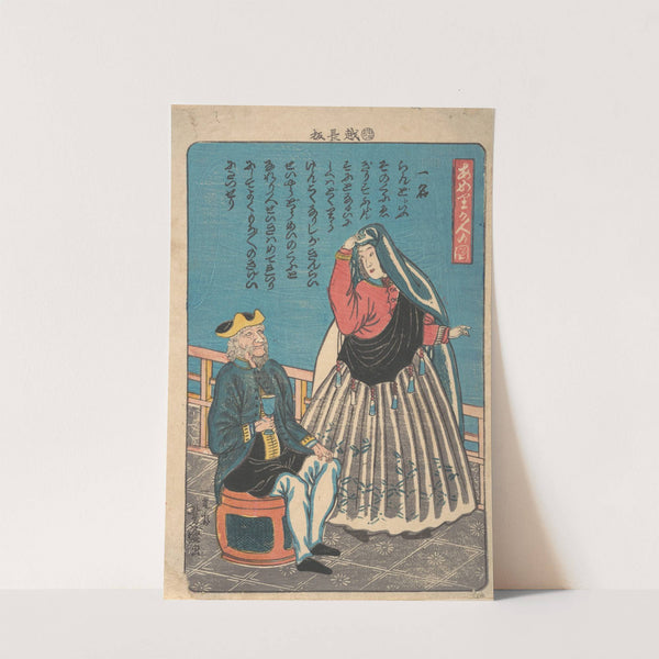 Foreigners in Miyozaki-chō (1860) by Utagawa Yoshimori