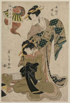 Haze on a Clear Day at Stone Bridge (From the series Eight Elegant Views of Chanted Accompanimnets for Kabuki Plays) (early 1810s)