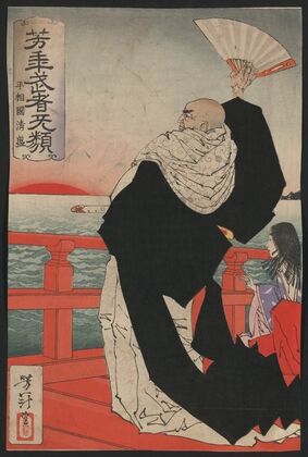 Heishōkoku Kiyomori — size preview