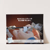Japanese Awareness Poster (2010) by Bureau of the Census