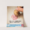 Japanese Confidentiality Poster (2010) by Bureau of the Census