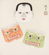 Japanese Folk Toys (Kyōdo gangu shū ; haru) Pl.18