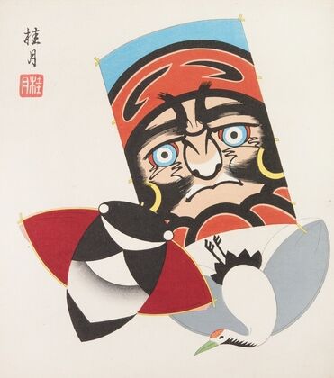 Japanese Folk Toys (Kyōdo gangu shū ; haru) Pl.20