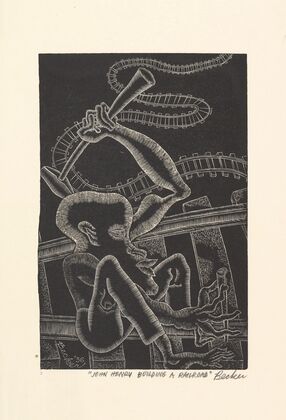 John Henry Building A Railroad (1936)