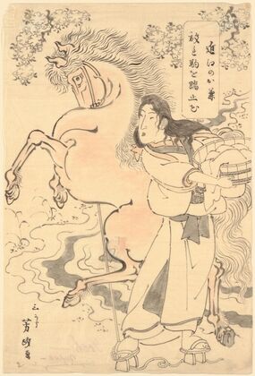 Kanemasa with a Horse, Stopped by the River (Kanemasa to Koma to Ashitomaru)