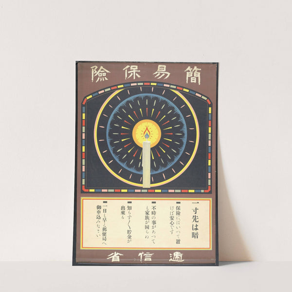 Kan&#039;i Hoken; Issunsaki Wa Yami [Candle] by Asai Matsuhiko