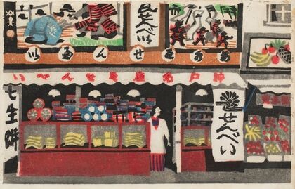 Kawara-senbei Shop, from the series ‘One Hundred Scenes of Kōbe’ (1936)
