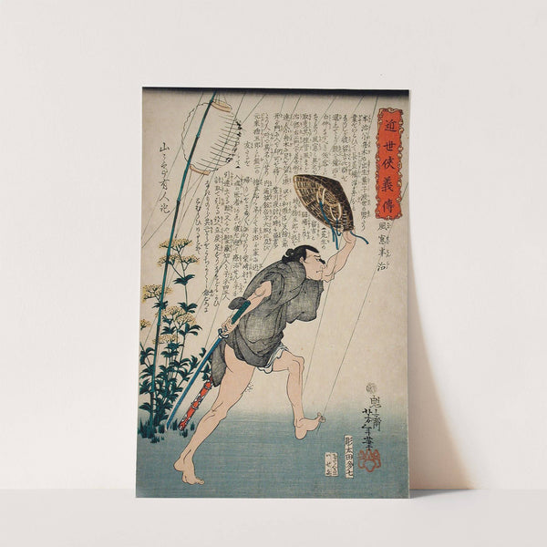 Kazamado Hanji in Light Rain by Tsukioka Yoshitoshi