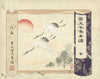 Keibun Kachō Gafu – Title 2 (1892)