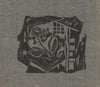 Kompozycja z różą (1914)