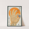 Kyō No Chokin Wa Ashita No Kōfuku [Hand And A Coin] by Sugiura Hisui