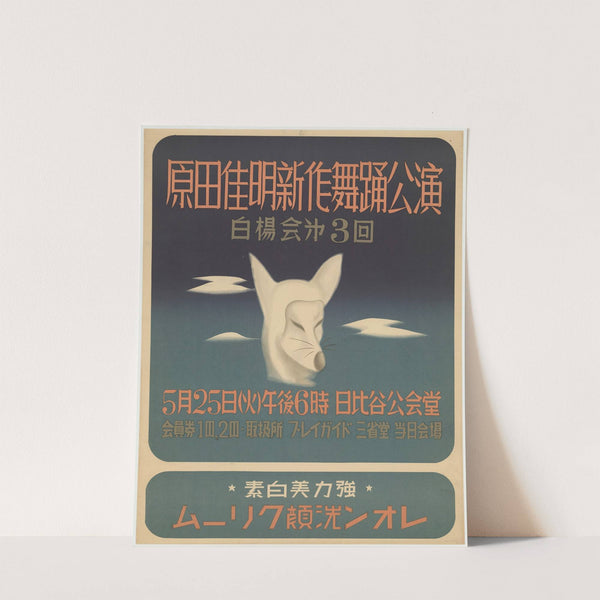 La Damnation de Faust, par Hector Berlioz by Imp. Grandjean