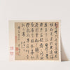 Landscapes after Ancient Masters Pl.13 (1693) by Mei Qing