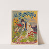 Le Floral (1891) by Imp. Camis