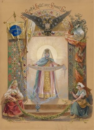Les Femmes russes aux femmes de France Pl.01 (1894)