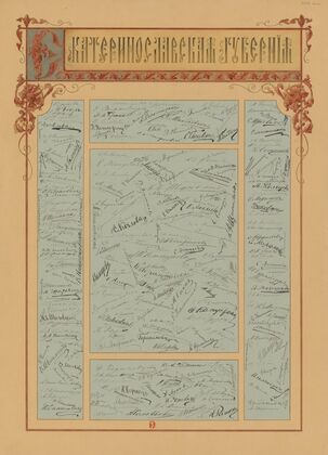 Les Femmes russes aux femmes de France Pl.26 (1894)