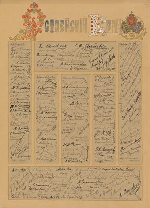 Les Femmes russes aux femmes de France Pl.30 (1894)