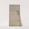 Listening to the Wind in the Pines (1400s) by Ikkyū Sōjun