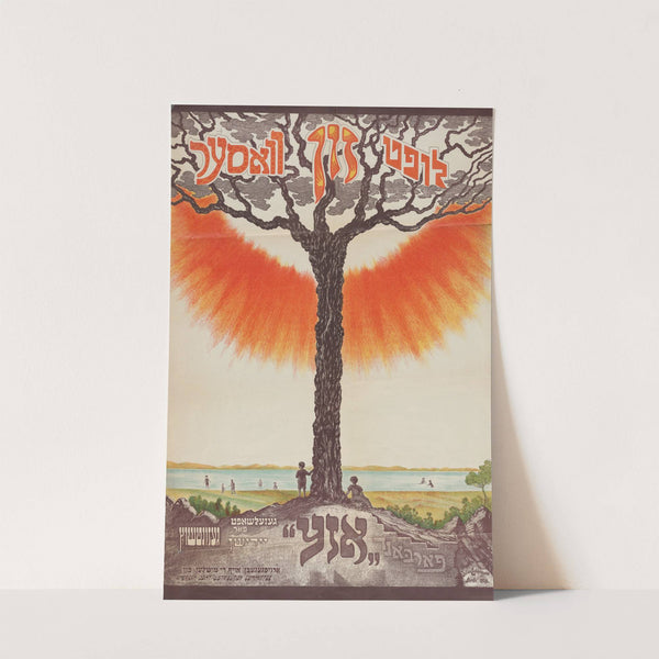 Lufṭ zun ṿaser (1926) by Julian Liebermann