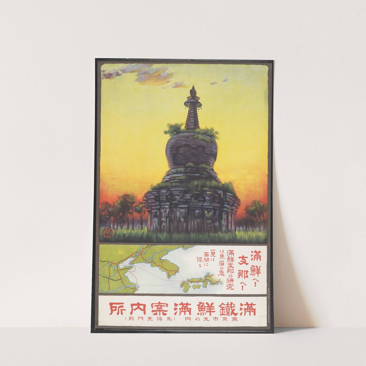 Man-Sen E! Shina E!; Man-Sen Shina No Kenkyū Wa Shūbi No Kyū, Ikken Wa Hyakubun Ni Masaru by Mayama Kōji