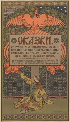Märchen (Skaski) (1903)