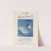 Martha Graham Poster by U.S. Information Agency