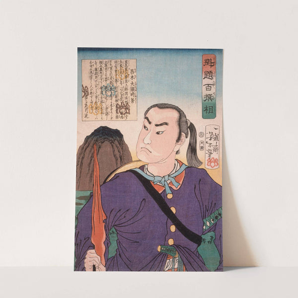 Masaki Taizen Tokiyoshi by Tsukioka Yoshitoshi