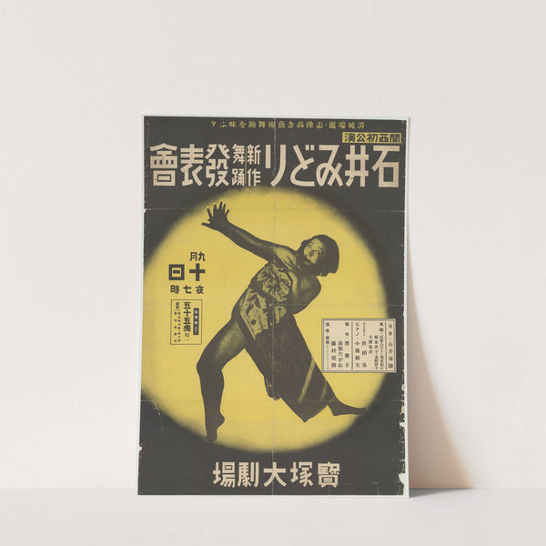 Miudori Ishii au grand théâtre de Takarzuka, le 10 septembre (1936) by Imp. A. Mondadori