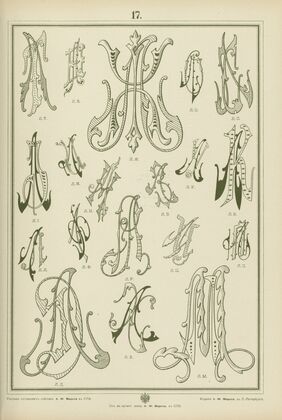 Monogrammy Pl.17