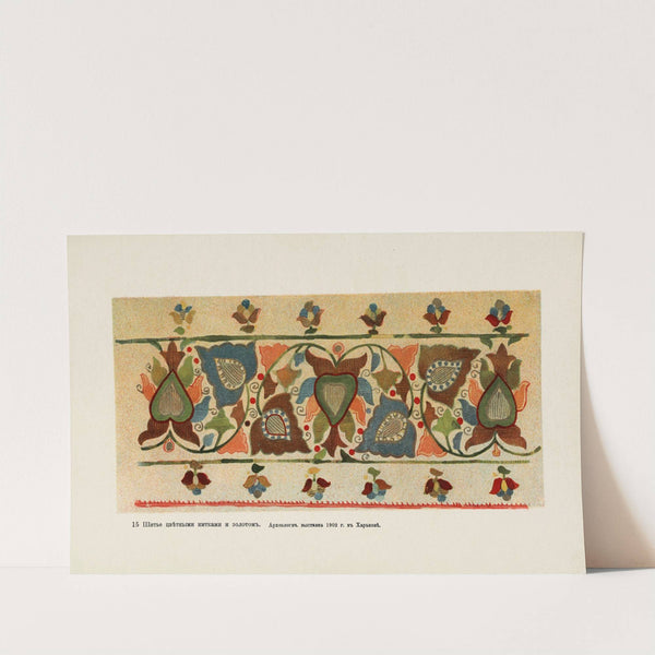 Motivy ukrainskago ornamenta Pl. 15 by Nikolay Samokish