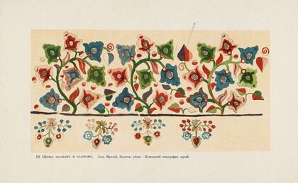 Motivy ukrainskago ornamenta Pl. 19
