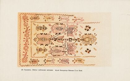 Motivy ukrainskago ornamenta Pl. 28