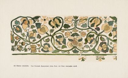 Motivy ukrainskago ornamenta Pl. 34