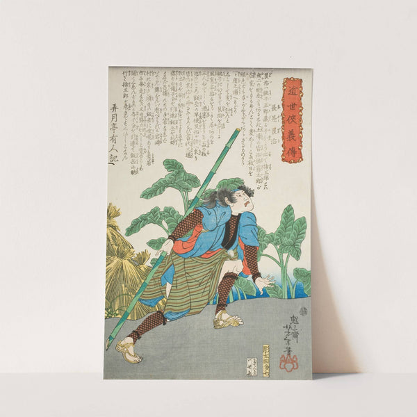 Nagazashi Gonji by a Lotus Pond by Tsukioka Yoshitoshi