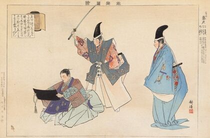 Nōgaku zue, Pl.06