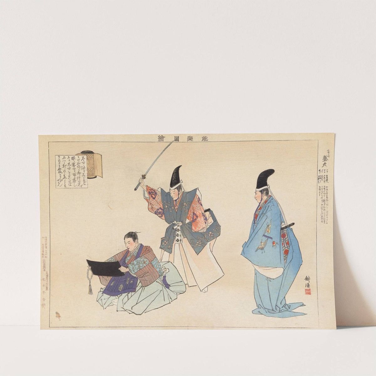 Nōgaku zue, Pl.06 by Kōgyo Tsukioka