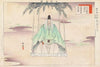Nōgaku zue, Pl.13