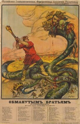 Обманутым Братьям (Die entschlossenen Brüder) (1918)