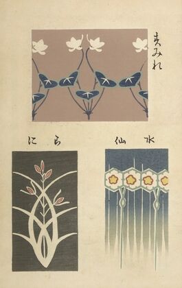 Ōyō Sketchbook (Ōyō manga) Pl.20