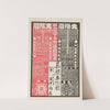 Poster and calendar for a shop selling kimonos, Tanaka Shoten, in Uzen, Yamagata prefecture (1907) by Tokujiro Nakai