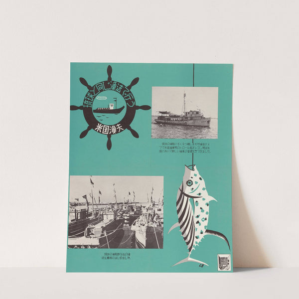 Poster - Fish by U.S. Information Agency