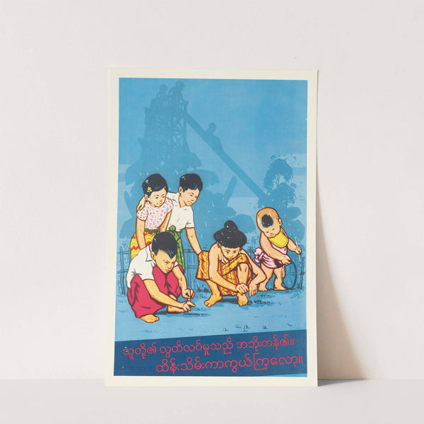 Poster &#039;X&#039; by U.S. Information Agency