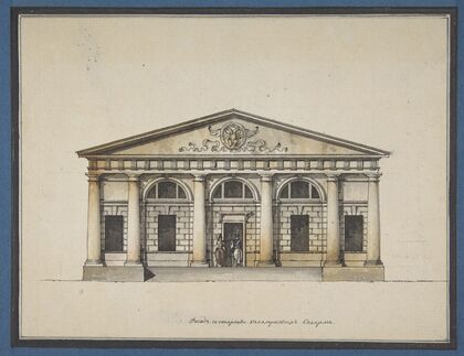 Project for the Riding-School of the Horse Guards in Saint Petersburg – Elevation of the Side Entrance