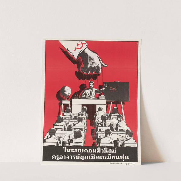 Puppet Poster by U.S. Information Agency