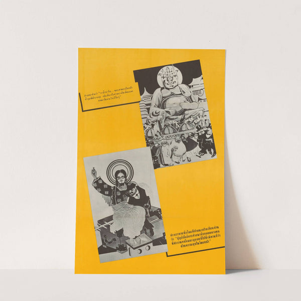 Religious Oppression by U.S. Information Agency