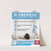 Russian Confidentiality Poster (2010) by Bureau of the Census