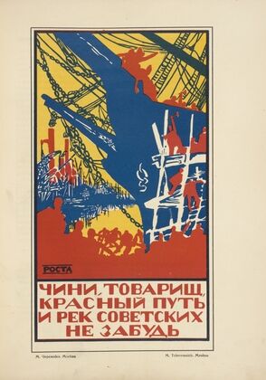 Russkii revoliutsionnyi plakat Pl.06