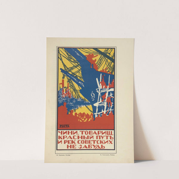 Russkii revoliutsionnyi plakat Pl.06 by Mikhail Mikhaĭlovich Cheremnykh