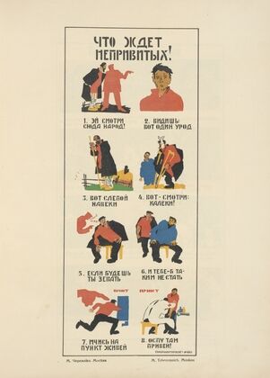 Russkii revoliutsionnyi plakat Pl.07